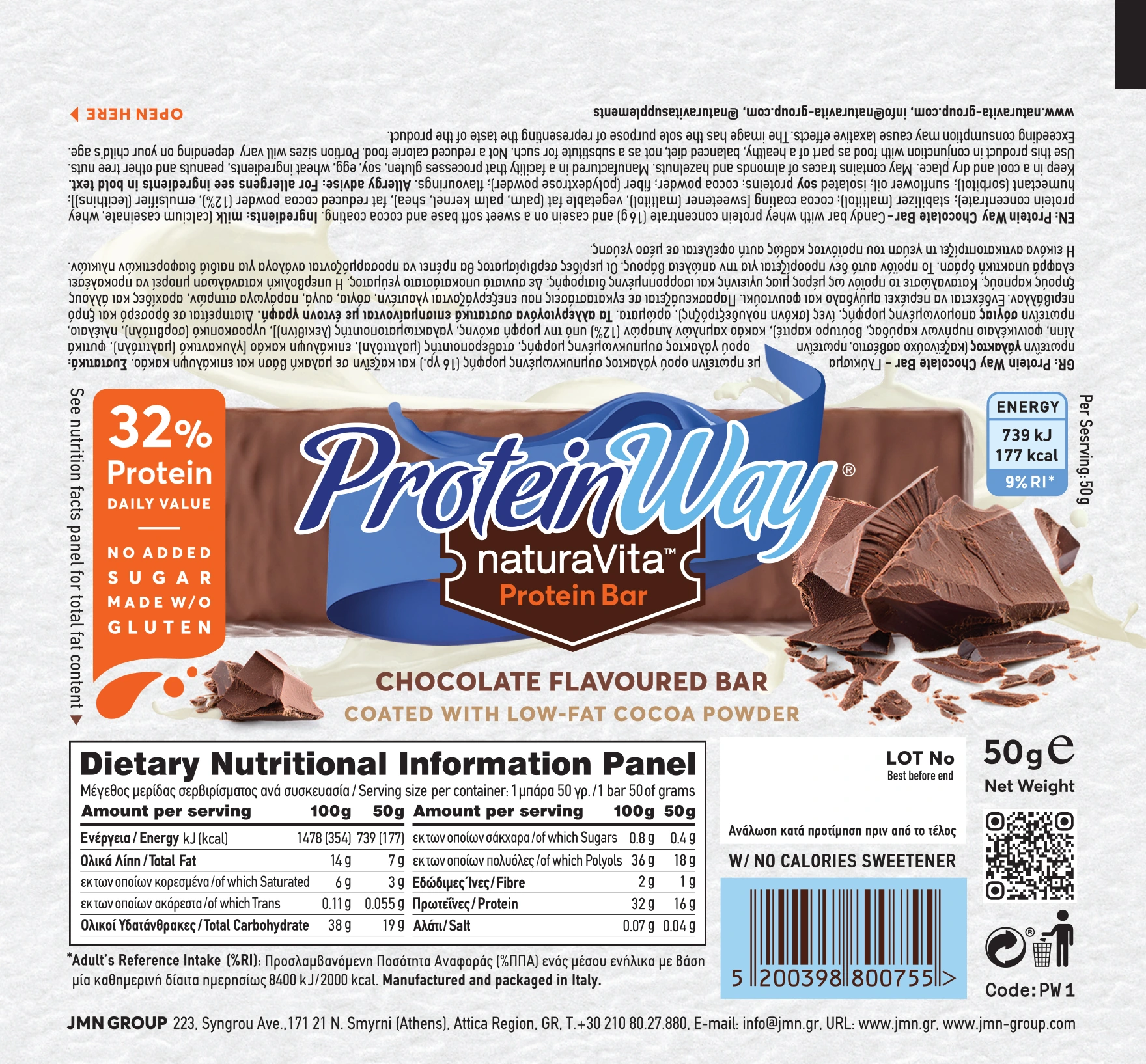 Protein Way Σοκολάτα · Σύνθεση και διατροφικά στοιχεία