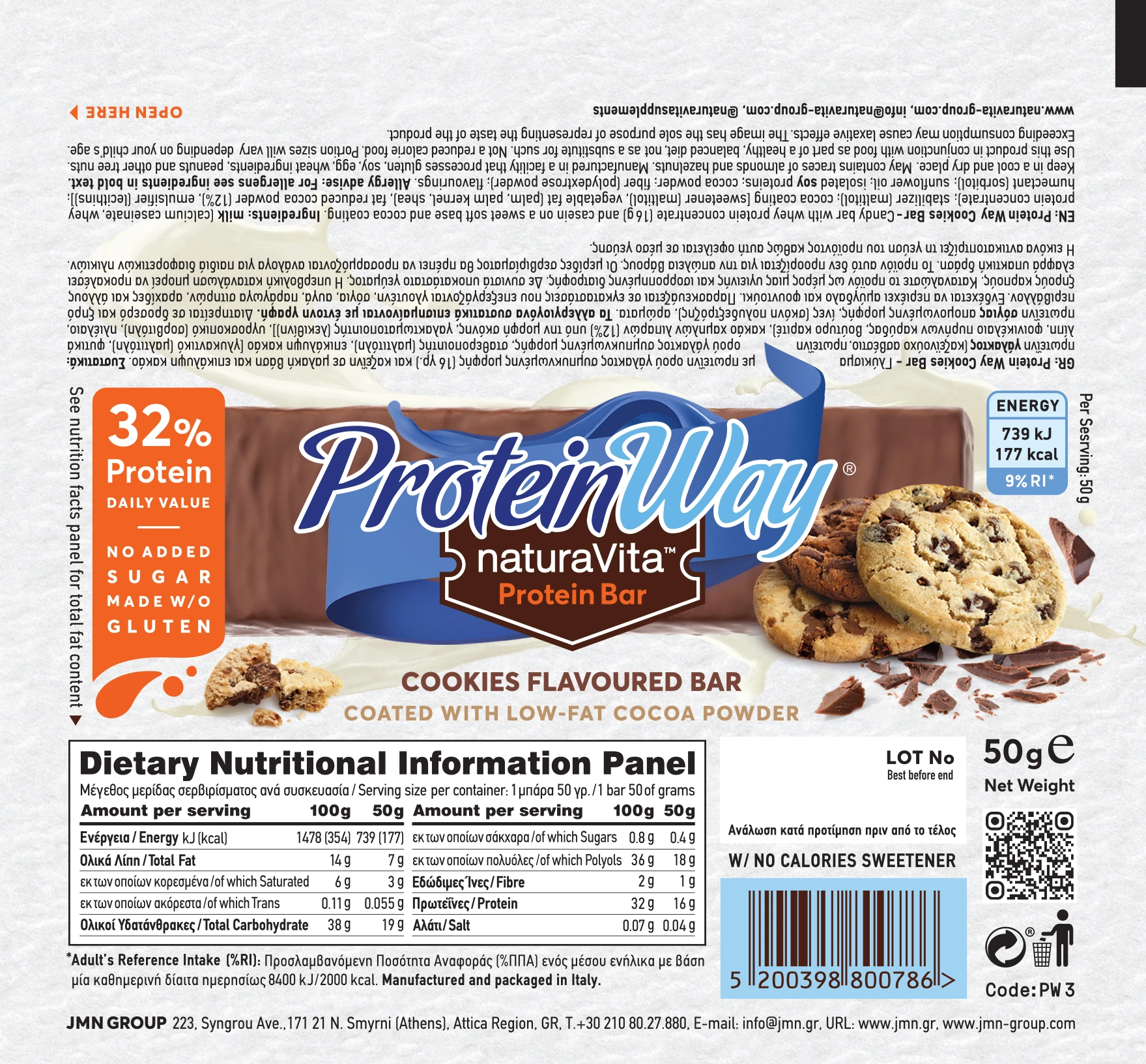 Protein Way Cookies · Σύνθεση και διατροφικά στοιχεία